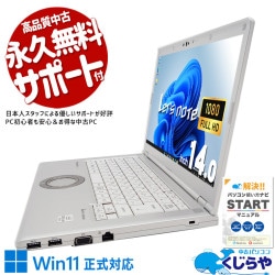 ���㤦�ʤ�ۥ�Ȥ˺�!2000��OFF!�ۥ�åĥΡ��� �����̤Υϥ����ڥ�åĤ����㤤���� ��� CF-LV9TDKVS Office�դ� �Хåƥ꡼�ɹ� �ϥ����� ư������� 10���� Windows11 Pro Panasonic Let's note Corei7 16GB���� 14�� ��� �ѥ����� �Ρ��ȥѥ�����