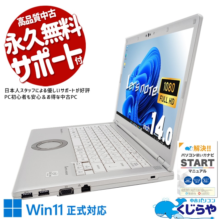 ���㤦�ʤ�ۥ�Ȥ˺�!2000��OFF!�ۥ�åĥΡ��� �����̤Υϥ����ڥ�åĤ����㤤���� ��� CF-LV9TDKVS Office�դ� �Хåƥ꡼�ɹ� �ϥ����� ư������� 10���� Windows11 Pro Panasonic Let's note Corei7 16GB���� 14�� ��� �ѥ����� �Ρ��ȥѥ�����