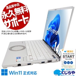 レッツノート 当店でも最高スペックのレッツノート♪ 中古 CF-FV1S18AS Office付き バッテリー良好 ハイスぺ 薄型 国産 安心 Windows11 Pro Panasonic Let's note Corei7 32GBメモリ 14型 中古 パソコン ノートパソコン