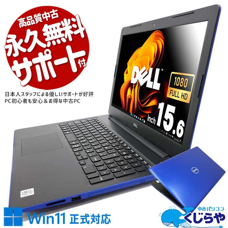 【お買い得】オフィス付★東芝★新品爆速SSD★i3ノートパソコン★メモリ8GB 商品検索 パソコン商品一覧｜くじらや本店