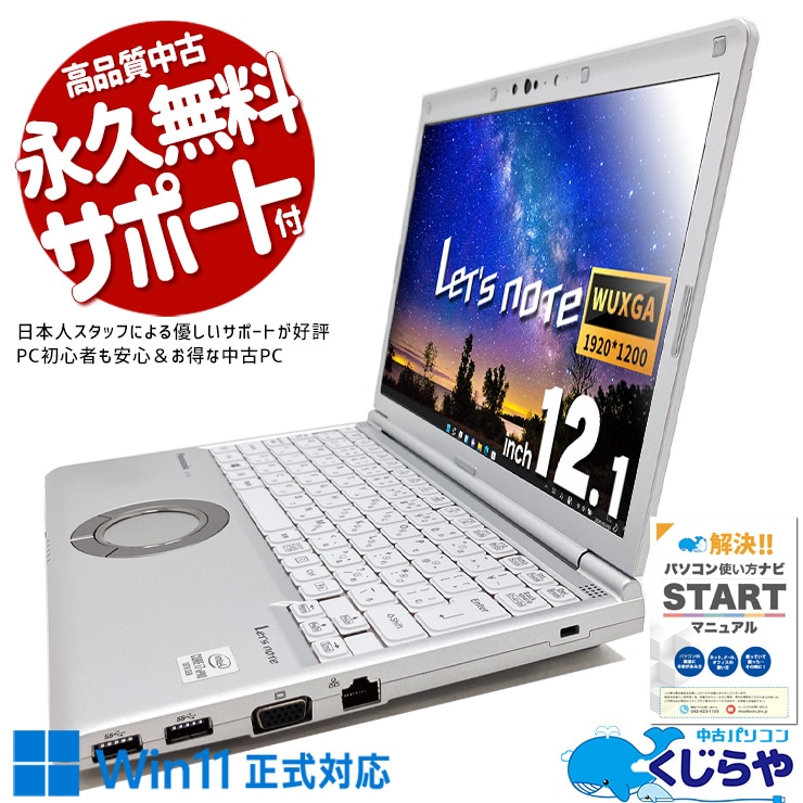 DVDが焼ける 中古 ノートパソコン｜中古パソコンくじらや