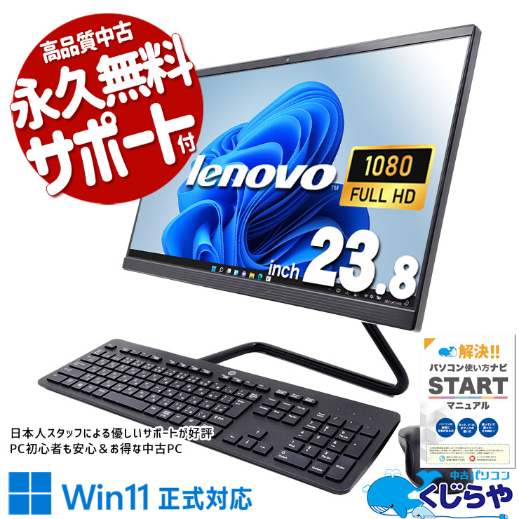 その他 中古 デスクトップパソコン｜中古パソコンくじらや