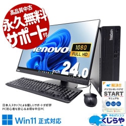 50,000円～59,999円 中古 デスクトップパソコン｜中古パソコンくじらや