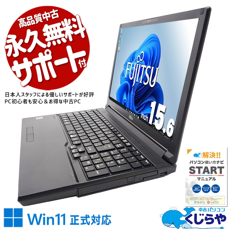 ���㤦�ʤ�ۥ�Ȥ˺�!2000��OFF!��10����CPU��������SSD��ܢ� ��� �Ρ��ȥѥ����� Office�դ� �Хåƥ꡼�ɹ� 10���� ������SSD 500GB ��Ŭ ����� ������� �ƥ󥭡� Windows11 Pro �ٻ��� LIFEBOOK A5510 Corei5 8GB���� 15.6�� ��� �ѥ����� �Ρ��ȥѥ�����