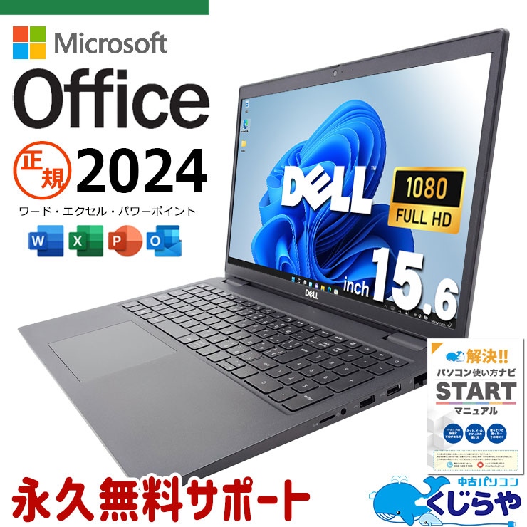 ���㤦�ʤ�ۥ�Ȥ˺�!3000��OFF!�ۺǿ��ޥ��������եȥ��ե���2024�� ��ťѥ����� ��� �Ρ��ȥѥ����� Office�դ� �ǿ����ե��� 11���� NVMe ��ѻ��Ѵ������� Windows11 Pro DELL Latitude 3520 Corei5 16GB���� 15.6�� ��� �ѥ����� �Ρ��ȥѥ�����