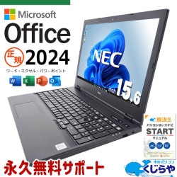 �ǿ��ޥ��������եȥ��ե���2024�� ��ťѥ����� ��� �Ρ��ȥѥ����� Office�դ� �Хåƥ꡼�ɹ� ���� 10���� ��̳ ������ Web����� �㤤�ؤ� Windows11 Pro NEC VersaPro VKM17X-9 Corei5 16GB���� 15.6�� ��� �ѥ����� �Ρ��ȥѥ�����