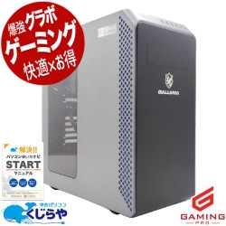 70,000円～ 中古 ゲーミングPC｜中古パソコンくじらや