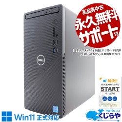 中古ゲーミングPCの通販｜くじらや本店｜中古パソコン専門店