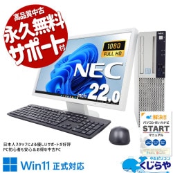60,000円～69,999円 中古 デスクトップパソコン｜中古パソコンくじらや