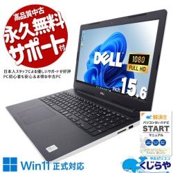 【買うならホントに今!2000円OFF!】データ保存から通常利用までお任せ♪ 中古パソコン 中古 ノートパソコン Office付き データ保存 強力性能 コスパ 第10世代 Windows11 Home DELL Inspiron 3593 Corei7 16GB 15.6インチ 中古 パソコン ノートパソコン