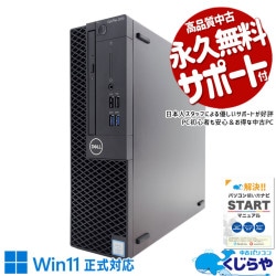 ��®�����Ƕ�̳��٤�����ַ��ǥ����ȥåס� ��ťѥ����� ��� �ǥ����ȥåץѥ����� Office�դ� 9���� ������756GB ��̳�� �㤤�ؤ� ���ΤΤ� Windows11 Home DELL OptiPlex 3070 Corei7 16GB���� ��� �ѥ����� �ǥ����ȥåץѥ�����