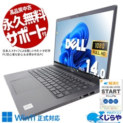性能不足を感じさせない！ 中古パソコン 中古 ノートパソコン Office付き NVMe SSD 1000GB 10世代 Webカメラ フルHD Windows11 Pro DELL Latitude 7410 Corei7 32GBメモリ 14.0型 中古 パソコン ノートパソコン