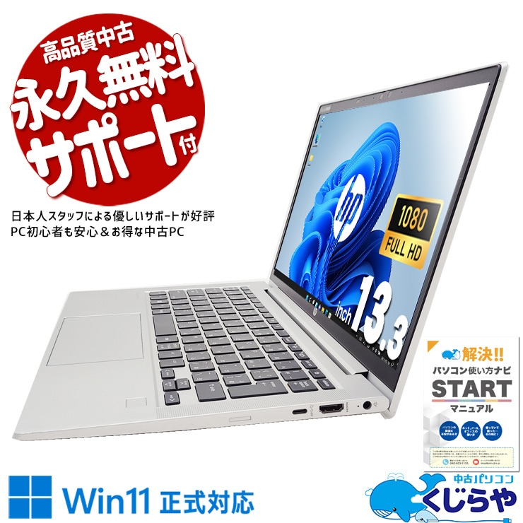 ����32GB�Υ�Х���Ƕ����饹����PC�� ��ťѥ����� ��� �Ρ��ȥѥ����� Office�դ� 11�������� web����� �ӥ��ͥ� ���� �������� ����PC Windows11 Pro HP ProBook 635 Aero G8 Ryzen 5 32GB���� 13.3�� ��� �ѥ����� �Ρ��ȥѥ�����