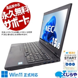 �������Ѥλ�̳����Ѥˤ������ᡪ ��ťѥ����� ��� �Ρ��ȥѥ����� Office�դ� �ƥ󥭡�  �������� ��̳��ȸ��� ���ʥޥ��� �ӥ��ͥ� ������ Windows11 Pro NEC VersaPro VKT16X-4 Corei5 8GB���� 15.6�� ��� �ѥ����� �Ρ��ȥѥ�����