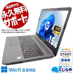 ����̤Ǹ��䤹���Хåƥ꡼�ɹ��ǰ¿����ƻȤ���� ��ťѥ����� ��� �Ρ��ȥѥ����� Office�դ� �Хåƥ꡼�ɹ� web����� �ե�HD ��̳��� ���ʥޥ��� Windows11 Pro HP Notebook PC 250 G7 Corei5 16GB���� 15.6�� ��� �ѥ����� �Ρ��ȥѥ�����