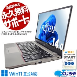 【再発見セール★2000円OFF!】外回りでも会議でも高性能11世代CPUで業務サクサク！ 中古パソコン 中古 ノートパソコン Office付き バッテリー良好 第11世代 webカメラ 営業 会議 持ち運び  Windows11 Pro 富士通 LIFEBOOK U7411/G Core i5 8GB 14.0インチ 中古 パソコン ノートパソコン