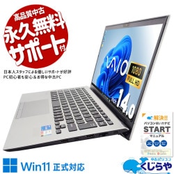 �Ż����Ŷ����ʤ��ͤ�VAIO�� ��ťѥ����� ��� �Ρ��ȥѥ����� Office�դ� �Хåƥ꡼�ɹ� 11���� ���å��ѥͥ� web����� �ե�HD �ӥ��ͥ����� Windows11 Pro VAIO  Pro PK��VJPK218000563 Corei5 16GB���� 14.0�� ��� �ѥ����� �Ρ��ȥѥ�����