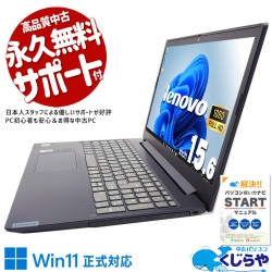 見た目で選ぶならコレ！ 中古パソコン 中古 ノートパソコン Office付き デザイン◎ ブルー 快適 安心 第10世代 テンキー webカメラ 訳あり Windows11 Pro Lenovo IdeaPad L3 15IML05 Core i7 4GB 15.6インチ 中古 パソコン ノートパソコン