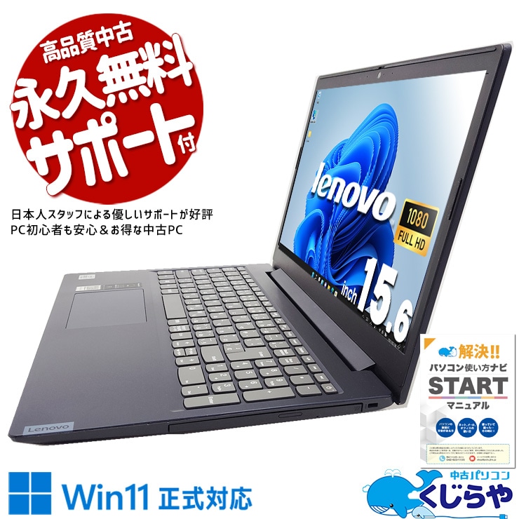 見た目で選ぶならコレ！ 中古パソコン 中古 ノートパソコン Office付き デザイン◎ ブルー 快適 安心 第10世代 テンキー webカメラ 訳あり Windows11 Pro Lenovo IdeaPad L3 15IML05 Core i7 4GB 15.6インチ 中古 パソコン ノートパソコン