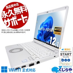 ��åĥΡ��� ��ư��¿���ӥ��ͥ��˰¿��Υ�Х��롪 ��� CF-SV8KD4VS Office�դ� �Хåƥ꡼�ɹ� �ӥ��ͥ� �������� �Ķȡ���ĥ�����𡦲���� Windows11 Panasonic Let's note Corei5 8GB 12.1�� ��� �ѥ����� �Ρ��ȥѥ�����