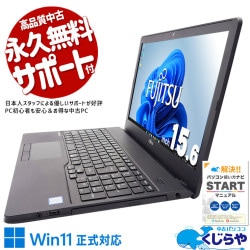 書類作成メールに最適業務用！ 中古パソコン 中古 ノートパソコン Office付き ビジネス 資料作成 レポート作成 買い替え 大画面 新品マウス Windows11 Pro 富士通 LIFEBOOK A359/BX Corei3 8GBメモリ 15.6型 中古 パソコン ノートパソコン