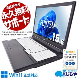 このスペックでこの価格はコスパ抜群！ 中古パソコン 中古 ノートパソコン Office付き バッテリー良好 コスパ抜群 10世代 大人気 テンキー Windows11 Pro 富士通 LIFEBOOK A5510/FX Corei5 16GBメモリ 15.6型 中古 パソコン ノートパソコン