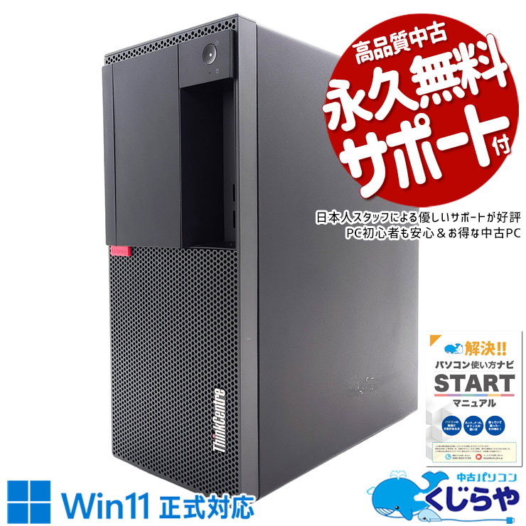 中古ゲーミングPCの通販｜くじらや本店｜中古パソコン専門店