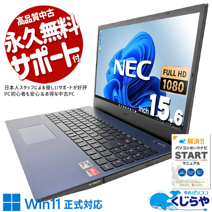 新品未使用)ノートパソコンPC-N156CGAW ノートパソコン LAVIE N15(N156C/GAW) パールホワイト PC-N156CGAW