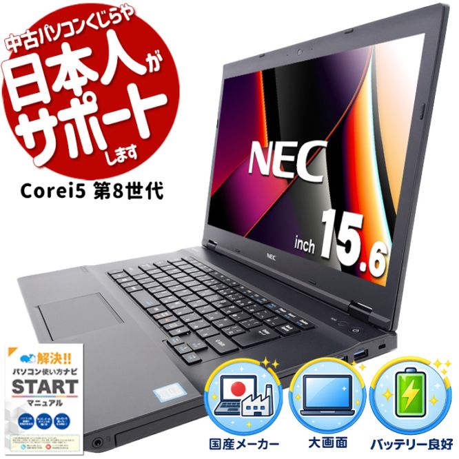 DVD鑑賞OK 中古 ノートパソコン｜中古パソコンくじらや