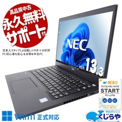 Win11正式対応で安心！すぐ使えるモバイル♪ 中古 ノートパソコン Office付き バッテリー良好 キーボード綺麗 Win11正式対応 すぐ使える 初心者 Windows11 NEC VersaPro VKT16BZG5 Corei5 8GB 13.3インチ 中古 パソコン ノートパソコン