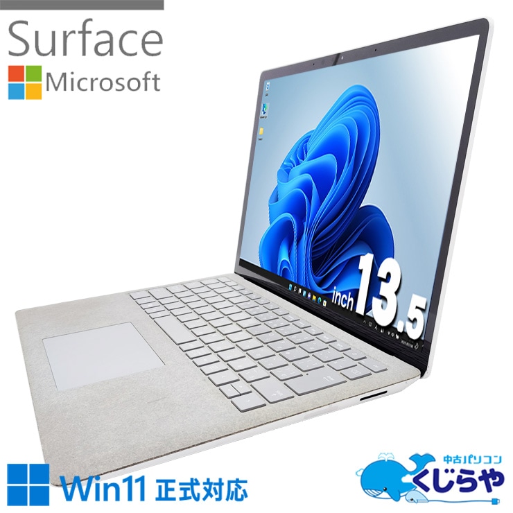触れて操作する新しい快適さ♪ 中古パソコン 中古 ノートパソコン Office付き surface タッチ操作 直観的 動画視聴 Webカメラ Windows11 Home Microsoft Surface Model NO.1769 Corei5 8GBメモリ 13.5型 中古 パソコン ノートパソコン