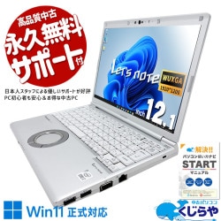 中古 レッツノート Let's note Panasonic ノートパソコン｜中古