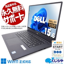 普通のノートPCでは太刀打ちできない重い作業もサクサクこなせる♪ 中古パソコン 中古 ノートパソコン Office付き 第9世代 バッテリー良好 大容量 CAD 編集 モデリング 限定 大画面 Windows11 Pro DELL Precision 5540 Core i7 16GB 15.6インチ 中古 パソコン ノートパソコン