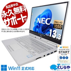 Windows 11 中古 ノートパソコン｜中古パソコンくじらや