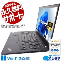 軽量・堅牢・高性能、持ち運べる本格ノート♪ 中古パソコン 中古 ノートパソコン Office付き 10世代 軽量 リモート 動作サクサク Windows11 Pro Lenovo ThinkPad T14s Gen 1 Corei7 16GBメモリ 14型 中古 パソコン ノートパソコン