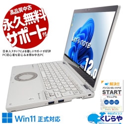 レッツノート 16GB&2in1タブレット！NVMeで超高速起動快適♪ 中古 CF-QV9 Office付き タッチ操作可能 タブレット 10世代 営業 対面業務  Windows11 Pro Panasonic Let's note Corei5 16GBメモリ 12.0型 中古 パソコン ノートパソコン