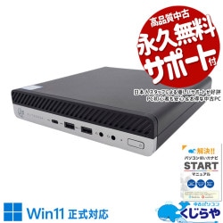 超コンパクトで場所を取らない♪ 中古パソコン 中古 デスクトップパソコン Office付き 超コンパクト 快適 安心 本体のみ Windows11 Pro HP EliteDesk 800 G4 DM 35W Corei7 16GBメモリ 中古 パソコン デスクトップパソコン