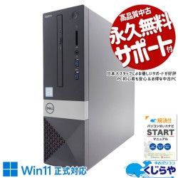 大容量新品SSD×超強力i7 中古パソコン 中古 デスクトップパソコン Office付き 新品SSD 1000GB 9世代 DVDマルチ win11正式対応 本体のみ Windows11 Pro DELL Vostro 3470 Corei7 16GBメモリ 中古 パソコン デスクトップパソコン