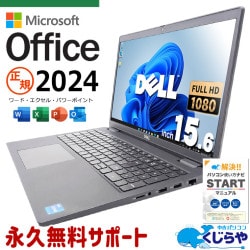正規MS×新しめ11世代 最新マイクロソフトオフィス2024付 中古パソコン 中古 ノートパソコン Office付き 11世代 Iris Xe グラフィックス テンキー Webカメラ Windows11 DELL Latitude 3520 Corei5 16GB 15.6型 中古 パソコン ノートパソコン