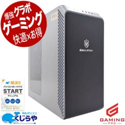 【買うならホントに今!5000円OFF!】ゲーミングpc RTX3070搭載のRyzen7ゲーミングPC！ 中古 デスクトップパソコン Office付き RTX3070 動画編集 配信 マイクラ フォートナイト Windows11 Home Thirdwave GALLERIA XA7R-R37 Ryzen7 32GB 中古 パソコン デスクトップパソコン