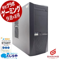 70,000円～ 中古 ゲーミングPC｜中古パソコンくじらや