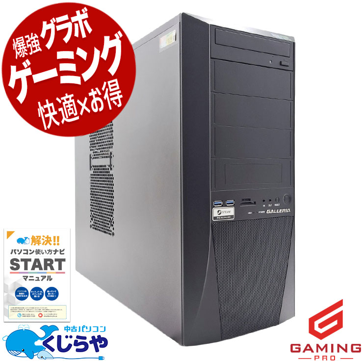 中古 GALLERIA XF Thirdwave デスクトップパソコン Corei7 9700K/32GB