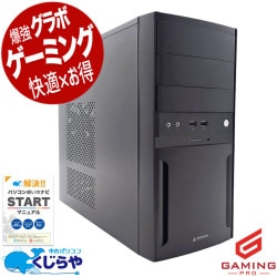 70,000円～ 中古 ゲーミングPC｜中古パソコンくじらや