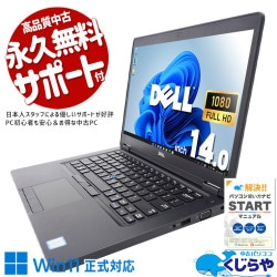 Win11正式対応PCがこの価格！  中古パソコン 中古 ノートパソコン Office付き SSD 256GB  第8世代 Webカメラ Win11正式対応 英字キーボード Windows11 Pro DELL Latitude 5490 Corei5 8GB 14インチ 中古 パソコン ノートパソコン