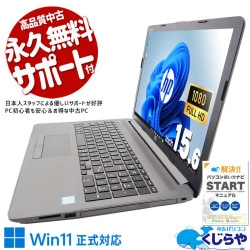 普段使いならこの1台にお任せ♪ 中古パソコン 中古 ノートパソコン Office付き バッテリー良好 大容量 コスパ◎ 普段使い Windows11 Pro HP Notebook PC 250G7 Corei7 8GBメモリ 15.6型 中古 パソコン ノートパソコン