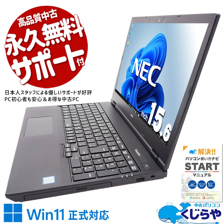 中古 VersaPro VUV18F-7 NEC ノートパソコン Corei7 8565U/16GB