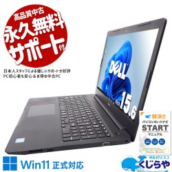 【買うならホントに今!1000円OFF!】コスパで選ぶなら、この性能。 中古パソコン 中古 ノートパソコン Office付き SSD 256GB 第8世代 テンキー Webカメラ Windows11 Pro DELL Latitude 3590 Corei5 16GB 15.6インチ 中古 パソコン ノートパソコン