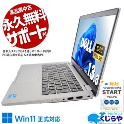 快適さ重視ならこの一台！ 中古パソコン 中古 ノートパソコン Office付き 11世代 Iris Xe Webカメラ Windows11 Pro DELL Latitude 5320 Corei5 16GBメモリ 13.3型 中古 パソコン ノートパソコン