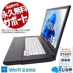 【買替え応援セール中★1000円OFF!】お手軽価格で快適PC！ 中古 ノートパソコン Office付き バッテリー良好 お手頃価格 快適 すぐ使える Win11正式対応 新品マウス Windows11 Pro 富士通 LIFEBOOK A579/B Corei3 8GBメモリ 15.6型 中古 パソコン ノートパソコン