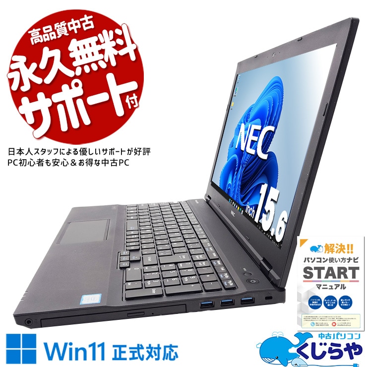 商品検索 パソコン商品一覧｜くじらや本店